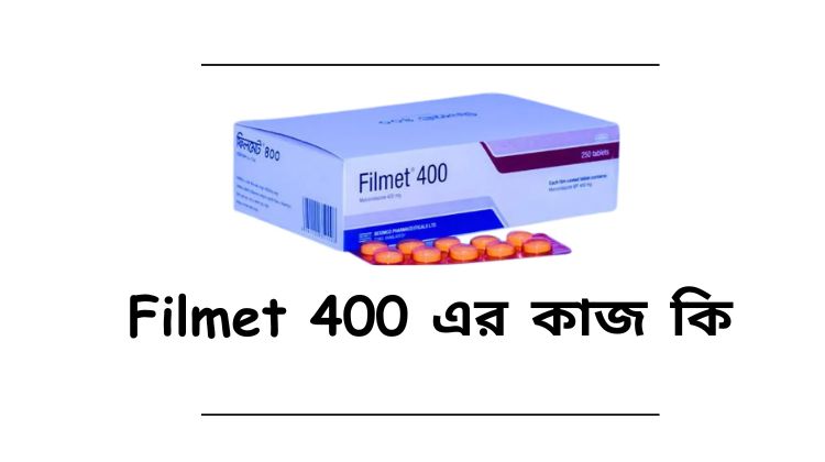 Filmet 400 এর কাজ কি