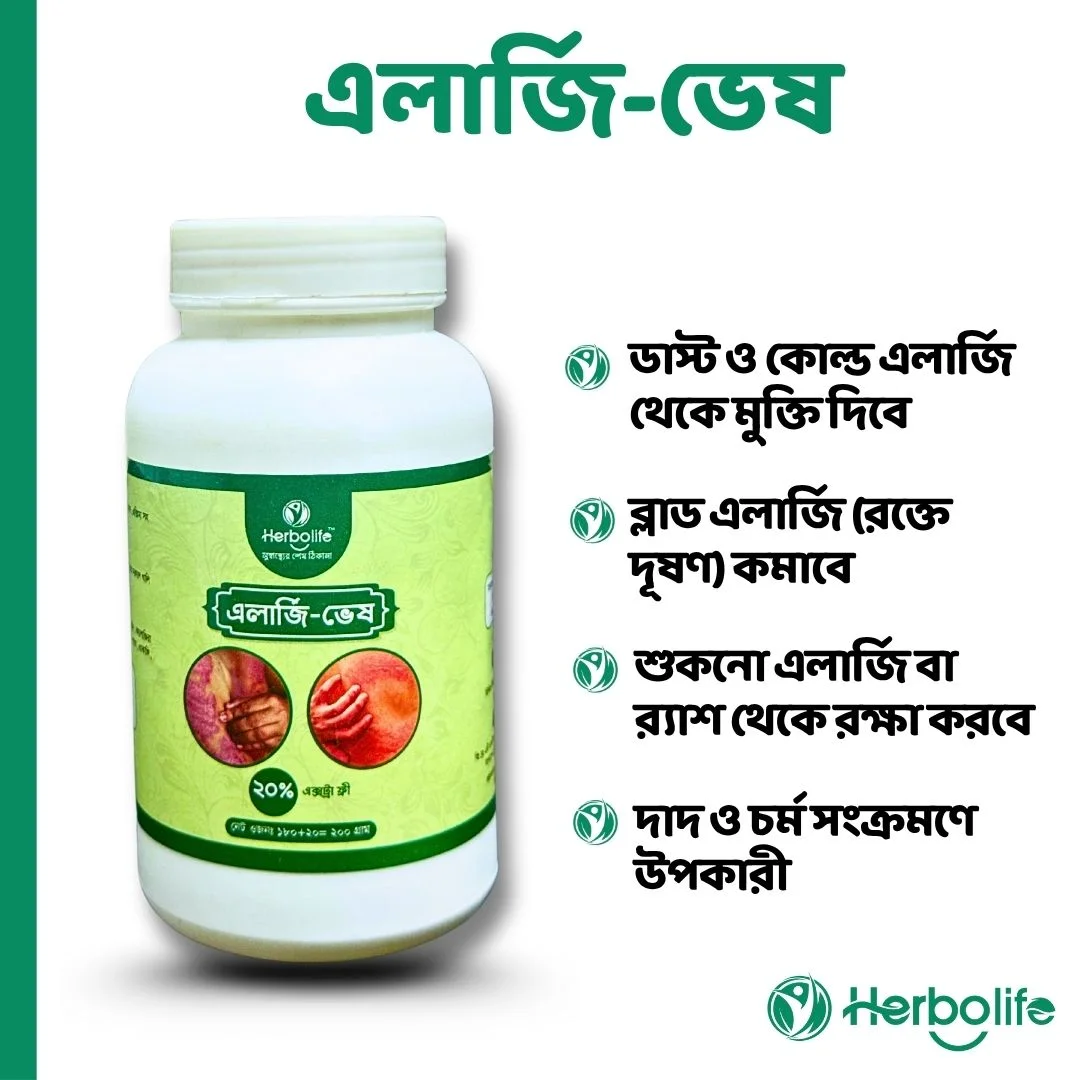 এলার্জির ঔষধ
