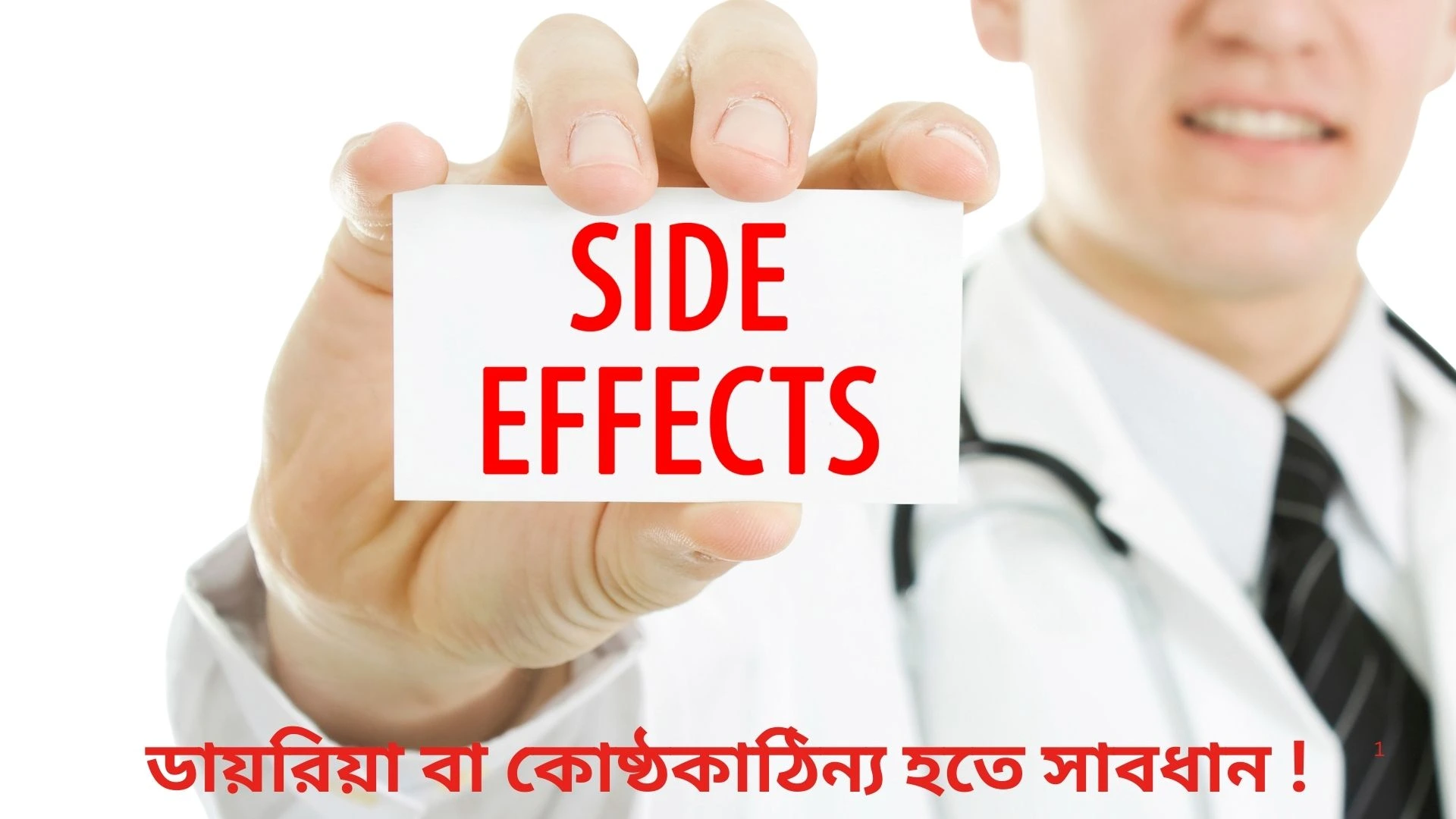 side effects logo