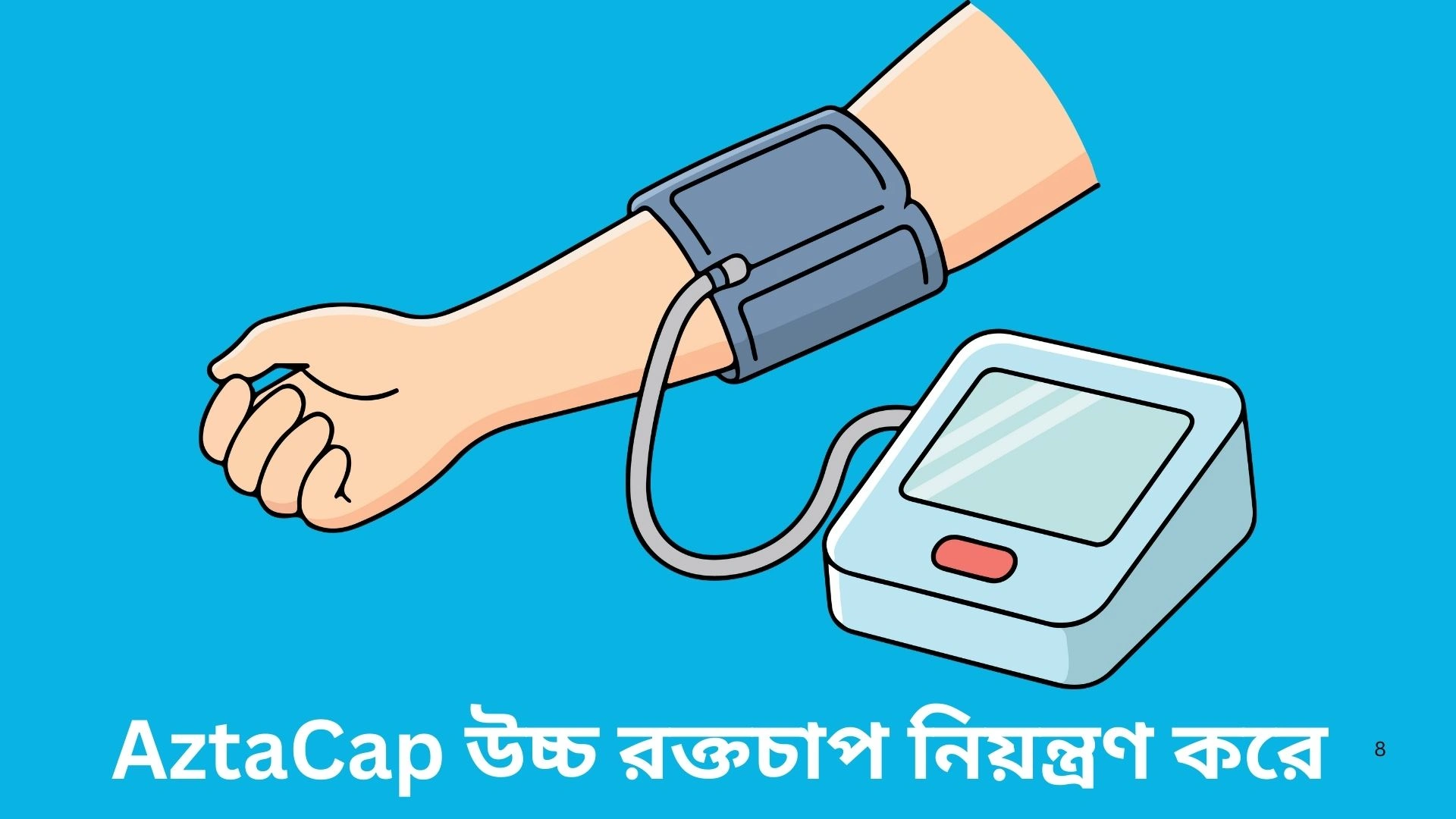 blood passer control image 