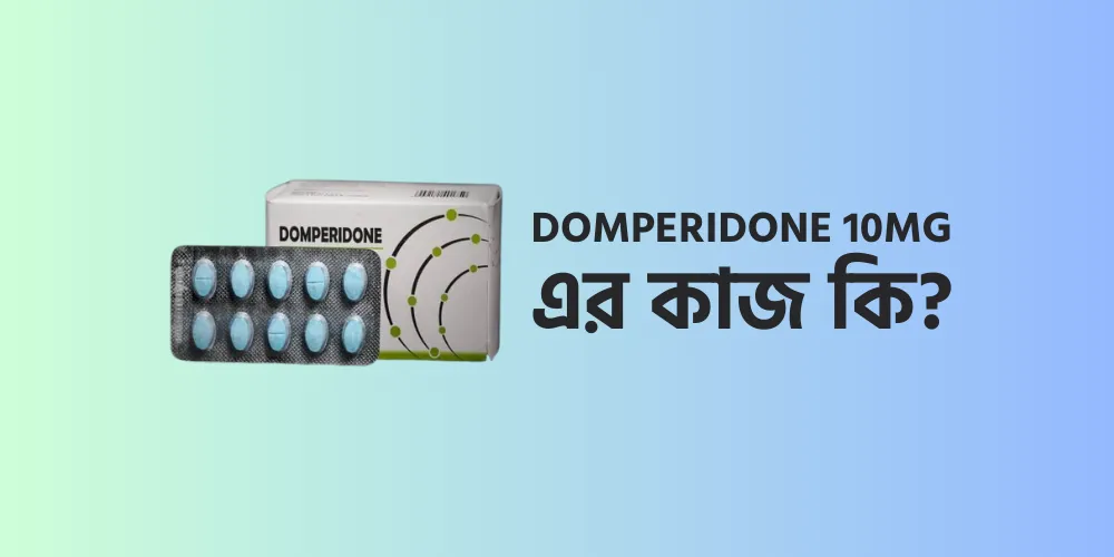 Domperidone 10mg এর কাজ কি?