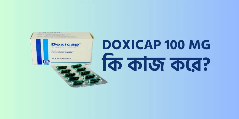 Doxicap 100 mg কি কাজ করে?