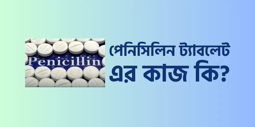What is the function of penicillin tablets?