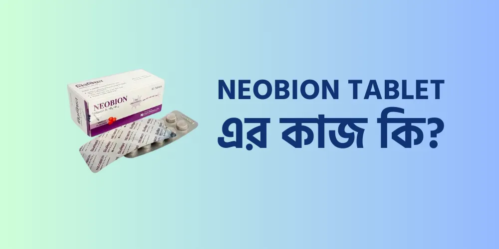 Neobion tablet এর কাজ কি?