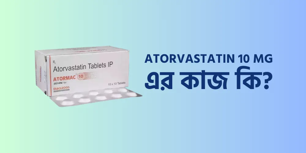 Atorvastatin 10 mg এর কাজ কি?