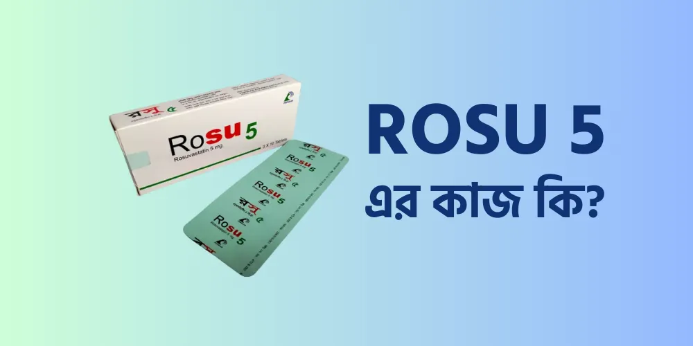 Rosu 5 এর কাজ কি?