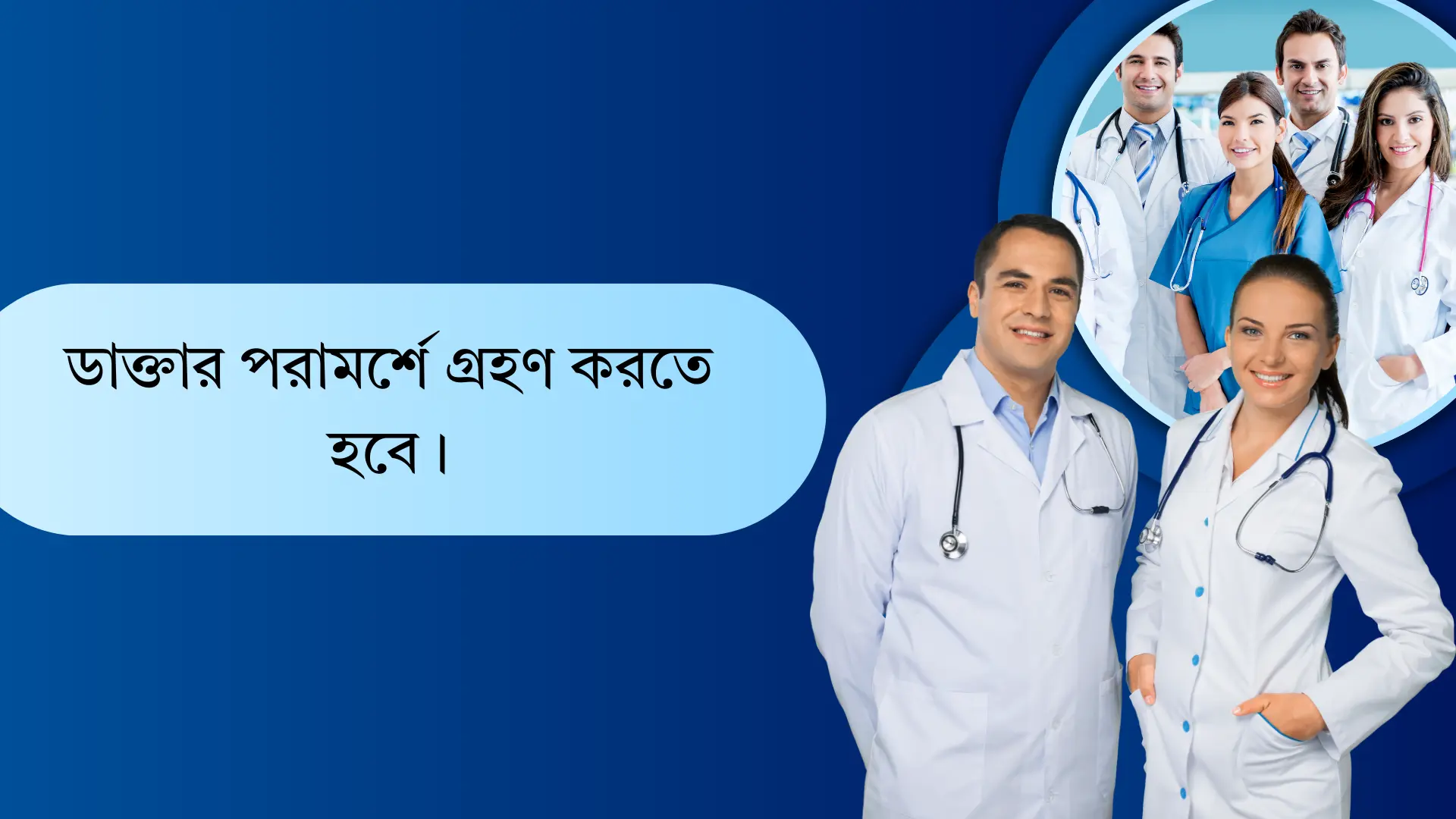 doctor concentration